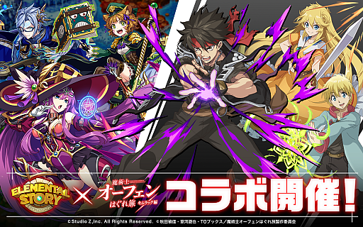 画像ギャラリー No.003のサムネイル画像 / 「エレメンタルストーリー」で「魔術士オーフェン」コラボがスタート。ニパ子のログボも