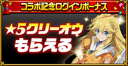 画像ギャラリー No.004のサムネイル画像 / 「エレメンタルストーリー」で「魔術士オーフェン」コラボがスタート。ニパ子のログボも