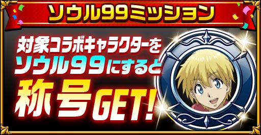 画像ギャラリー No.005のサムネイル画像 / 「エレメンタルストーリー」で「魔術士オーフェン」コラボがスタート。ニパ子のログボも