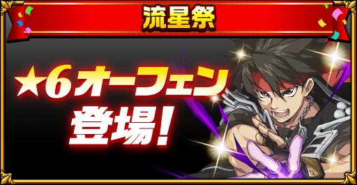 画像ギャラリー No.006のサムネイル画像 / 「エレメンタルストーリー」で「魔術士オーフェン」コラボがスタート。ニパ子のログボも