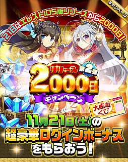 画像ギャラリー No.012のサムネイル画像 / 「エレメンタルストーリー」で「魔術士オーフェン」コラボがスタート。ニパ子のログボも