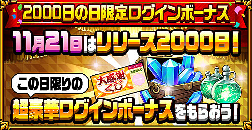 画像ギャラリー No.015のサムネイル画像 / 「エレメンタルストーリー」で「魔術士オーフェン」コラボがスタート。ニパ子のログボも