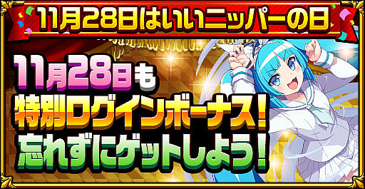 画像ギャラリー No.016のサムネイル画像 / 「エレメンタルストーリー」で「魔術士オーフェン」コラボがスタート。ニパ子のログボも
