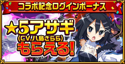 画像ギャラリー No.002のサムネイル画像 / 「エレスト」×「ディスガイア」復刻コラボが開催