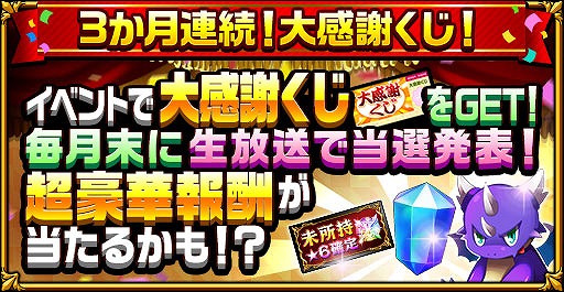 画像ギャラリー No.013のサムネイル画像 / 「エレメンタルストーリー」,抽選でPS5が当たる“エレスト超大感謝祭2021キャンペーン”を開催