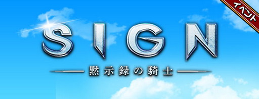 ���������꡼ No.001�Υ���ͥ������ / �֥����󥿥륹�ȡ��꡼�ס������٥�ȡ�SIGN -�ۼ�Ͽ�ε���-�ɳ���