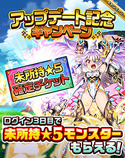 画像ギャラリー No.001のサムネイル画像 / 「エレメンタルストーリー」,Ver.7.2アップデートを実施。記念キャンペーンが開催