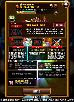 画像ギャラリー No.003のサムネイル画像 / 「エレメンタルストーリー」,Ver.7.2アップデートを実施。記念キャンペーンが開催