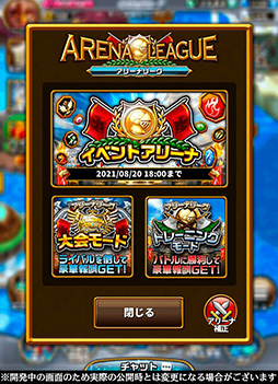 画像ギャラリー No.004のサムネイル画像 / 「エレメンタルストーリー」,Ver.7.2アップデートを実施。記念キャンペーンが開催