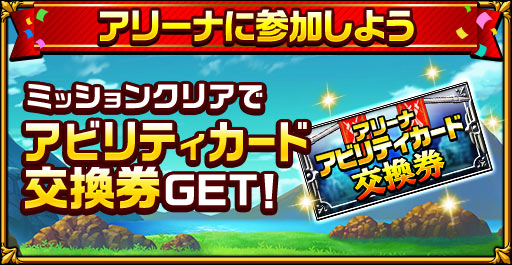 画像ギャラリー No.006のサムネイル画像 / 「エレメンタルストーリー」,Ver.7.2アップデートを実施。記念キャンペーンが開催