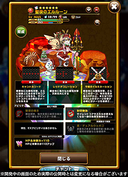 画像ギャラリー No.012のサムネイル画像 / 「エレメンタルストーリー」,Ver.7.2アップデートを実施。記念キャンペーンが開催