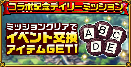 画像ギャラリー No.004のサムネイル画像 / 「エレメンタルストーリー」,“ひぐらしのなく頃に”とのコラボイベント開催
