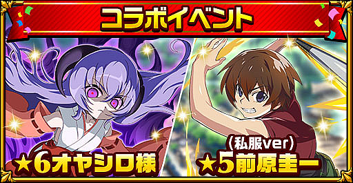 画像ギャラリー No.005のサムネイル画像 / 「エレメンタルストーリー」,“ひぐらしのなく頃に”とのコラボイベント開催