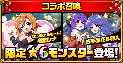 画像ギャラリー No.006のサムネイル画像 / 「エレメンタルストーリー」,“ひぐらしのなく頃に”とのコラボイベント開催