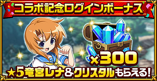 画像ギャラリー No.007のサムネイル画像 / 「エレメンタルストーリー」,“ひぐらしのなく頃に”とのコラボイベント開催