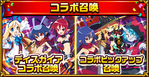 画像ギャラリー No.002のサムネイル画像 / 「エレメンタルストーリー」で“魔界戦記ディスガイア”と“探偵撲滅”の復刻コラボが開催