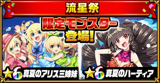 画像ギャラリー No.006のサムネイル画像 / 「エレメンタルストーリー」, “サマーログインボーナス”が開催。ログインボーナスや月曜日限定無料武器10連召喚も