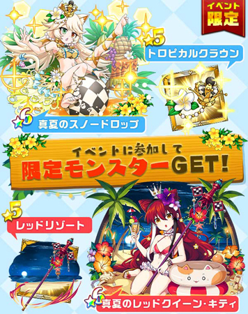 画像ギャラリー No.012のサムネイル画像 / 「エレメンタルストーリー」, “サマーログインボーナス”が開催。ログインボーナスや月曜日限定無料武器10連召喚も