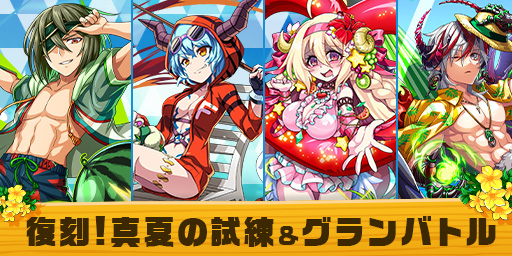 画像ギャラリー No.015のサムネイル画像 / 「エレメンタルストーリー」, “サマーログインボーナス”が開催。ログインボーナスや月曜日限定無料武器10連召喚も