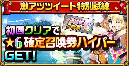 画像ギャラリー No.016のサムネイル画像 / 「エレメンタルストーリー」, “サマーログインボーナス”が開催。ログインボーナスや月曜日限定無料武器10連召喚も