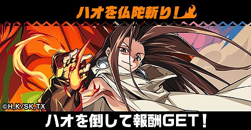 画像ギャラリー No.005のサムネイル画像 / 「エレメンタルストーリー」,アニメ“SHAMAN KING”とのコラボが開始。イベントやログインボーナス,限定召喚など
