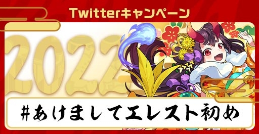 画像ギャラリー No.011のサムネイル画像 / 「エレメンタルストーリー」,エレスト超大感謝祭2022の第3弾が開催中