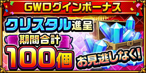 ���������꡼ No.006�Υ���ͥ������ / �֥����󥿥륹�ȡ��꡼��GW�����ڡ���򳫺š����ꥹ���뤬���100�ļ�������������ܡ��ʥ��ʤɤ�»�