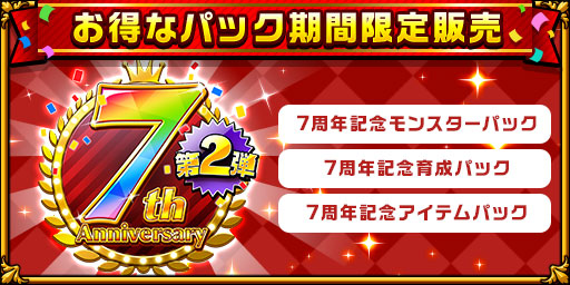 画像ギャラリー No.003のサムネイル画像 / 「エレメンタルストーリー」,7周年記念キャンペーン第2弾を開催中