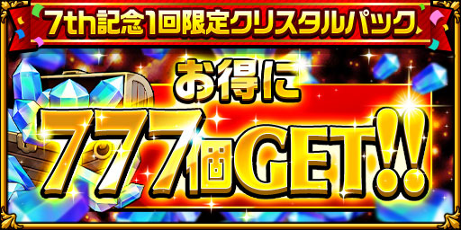 画像ギャラリー No.009のサムネイル画像 / 「エレメンタルストーリー」,7周年記念キャンペーン第2弾を開催中
