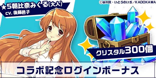 画像ギャラリー No.003のサムネイル画像 / 「エレメンタルストーリー」,“角川スニーカー文庫横断コラボ〜日常編〜キャンペーン”を6月30日から開催