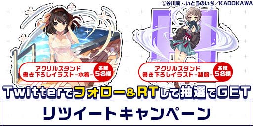 画像ギャラリー No.005のサムネイル画像 / 「エレメンタルストーリー」,“角川スニーカー文庫横断コラボ〜日常編〜キャンペーン”を6月30日から開催