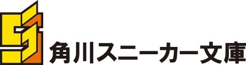 画像ギャラリー No.002のサムネイル画像 / 「エレメンタルストーリー」,“角川スニーカー文庫横断コラボ〜ファンタジー編〜”を開催中