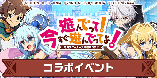 画像ギャラリー No.004のサムネイル画像 / 「エレメンタルストーリー」,“角川スニーカー文庫横断コラボ〜ファンタジー編〜”を開催中