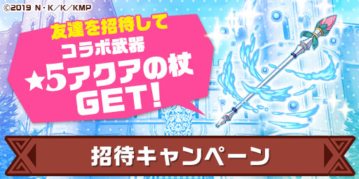 画像ギャラリー No.009のサムネイル画像 / 「エレメンタルストーリー」,“角川スニーカー文庫横断コラボ〜ファンタジー編〜”を開催中