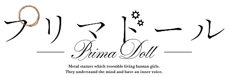 画像ギャラリー No.002のサムネイル画像 / 「エレメンタルストーリー」,Key原作のTVアニメ“プリマドール”とコラボ。記念のミッションやログインボーナスも実施