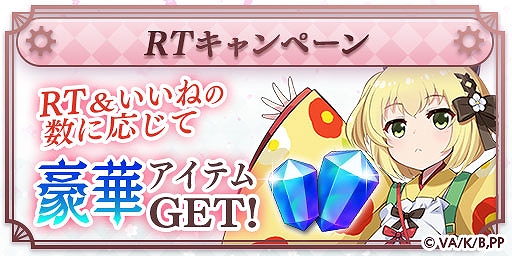 画像ギャラリー No.010のサムネイル画像 / 「エレメンタルストーリー」,Key原作のTVアニメ“プリマドール”とコラボ。記念のミッションやログインボーナスも実施