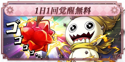 画像ギャラリー No.012のサムネイル画像 / 「エレメンタルストーリー」,Key原作のTVアニメ“プリマドール”とコラボ。記念のミッションやログインボーナスも実施