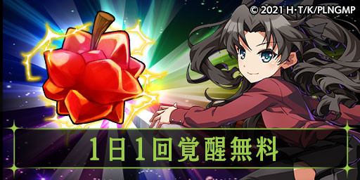 画像ギャラリー No.004のサムネイル画像 / 「エレメンタルストーリー」、劇場版“Fate/kaleid liner プリズマ☆イリヤ Licht 名前の無い少女”とのコラボを開催中