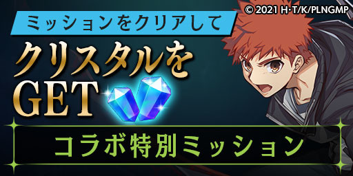 画像ギャラリー No.013のサムネイル画像 / 「エレメンタルストーリー」、劇場版“Fate/kaleid liner プリズマ☆イリヤ Licht 名前の無い少女”とのコラボを開催中