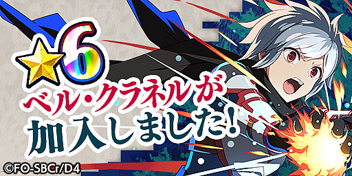 画像ギャラリー No.003のサムネイル画像 / 「エレメンタルストーリー」,12月15日より“ダンジョンに出会いを求めるのは間違っているだろうかIV”とのコラボキャンペーン開催