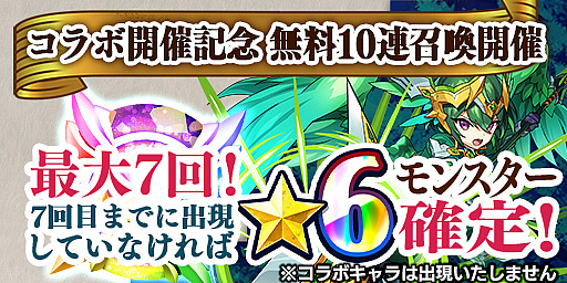 画像ギャラリー No.008のサムネイル画像 / 「エレメンタルストーリー」,12月15日より“ダンジョンに出会いを求めるのは間違っているだろうかIV”とのコラボキャンペーン開催