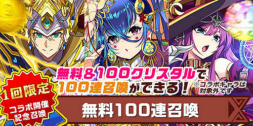 画像ギャラリー No.009のサムネイル画像 / 「エレメンタルストーリー」,12月15日より“ダンジョンに出会いを求めるのは間違っているだろうかIV”とのコラボキャンペーン開催