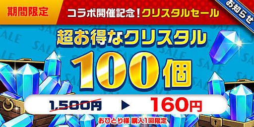 画像ギャラリー No.010のサムネイル画像 / 「エレメンタルストーリー」,12月15日より“ダンジョンに出会いを求めるのは間違っているだろうかIV”とのコラボキャンペーン開催