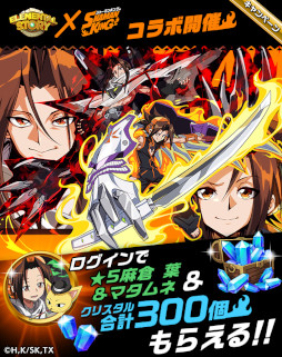 ���������꡼ No.001�Υ���ͥ������ / �֥����󥿥륹�ȡ��꡼�ס���SHAMAN KING�פȤΥ���ܤ򳫺���