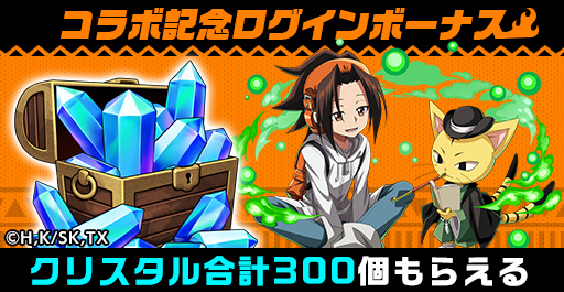 ���������꡼ No.003�Υ���ͥ������ / �֥����󥿥륹�ȡ��꡼�ס���SHAMAN KING�פȤΥ���ܤ򳫺���