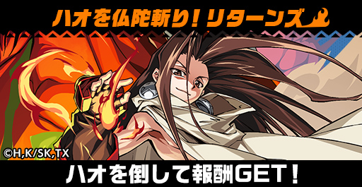 ���������꡼ No.009�Υ���ͥ������ / �֥����󥿥륹�ȡ��꡼�ס���SHAMAN KING�פȤΥ���ܤ򳫺���