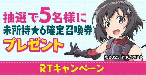 画像ギャラリー No.005のサムネイル画像 / 「エレメンタルストーリー」,“痛いのは嫌なので防御力に極振りしたいと思います。2”コラボキャンペーンを開催