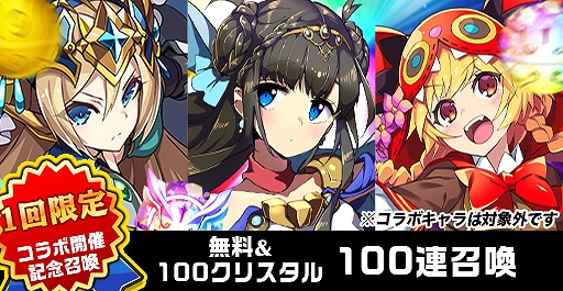 画像ギャラリー No.007のサムネイル画像 / 「エレメンタルストーリー」,“痛いのは嫌なので防御力に極振りしたいと思います。2”コラボキャンペーンを開催