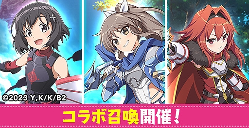 画像ギャラリー No.012のサムネイル画像 / 「エレメンタルストーリー」,“痛いのは嫌なので防御力に極振りしたいと思います。2”コラボキャンペーンを開催