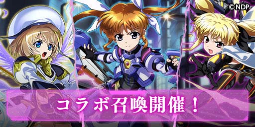 画像ギャラリー No.004のサムネイル画像 / 「エレメンタルストーリー」×「魔法少女リリカルなのは Detonation」コラボキャンペーン開催中